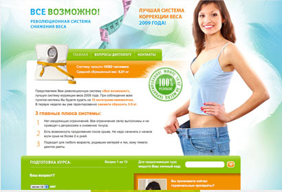 диеты 9 дней